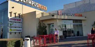 Πρόσληψη Υπαλλήλου Μπουφέ/Barista στα ΣΕΑ ΚΟΡΙΝΟΥ!