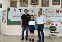 10ο Δημοτικό Σχολείο Κατερίνης: 4ο Τουρνουά Σκάκι Δημοτικών Σχολείων