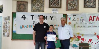 10ο Δημοτικό Σχολείο Κατερίνης: 4ο Τουρνουά Σκάκι Δημοτικών Σχολείων