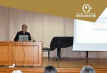 «Χορωδιακή μουσική, Χρόνος, Κοινωνία», μια εξαιρετικά ενδιαφέρουσα διάλεξη του Καθηγητή, Ιωάννη Κούκα