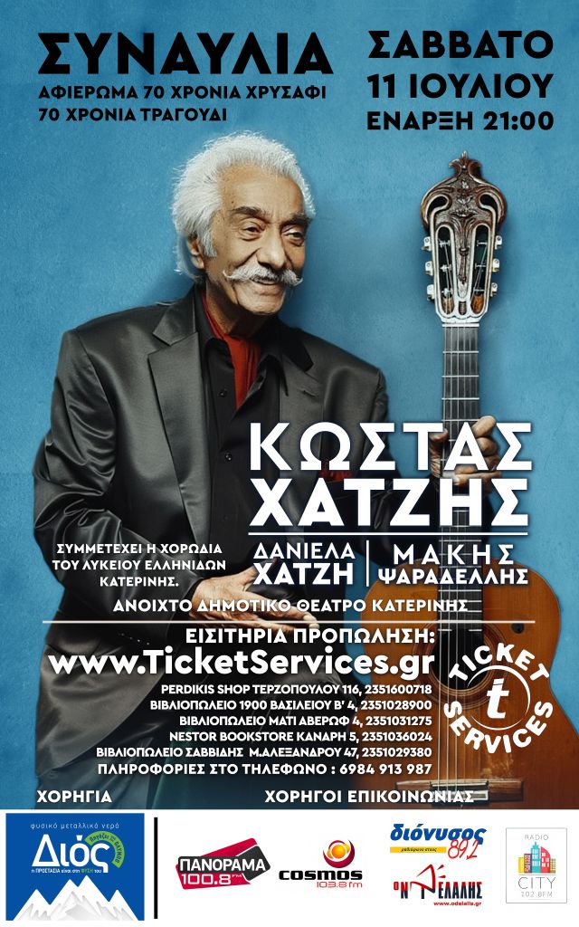 xatzis