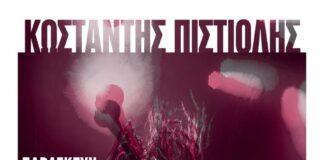 Εξωραϊστικός Σύλλογος Κοκκινοπλιτών “Άγιος Αθανάσιος” : Ο Κωνσταντής Πιστιόλης live στον Κοκκινοπηλό Ολύμπου