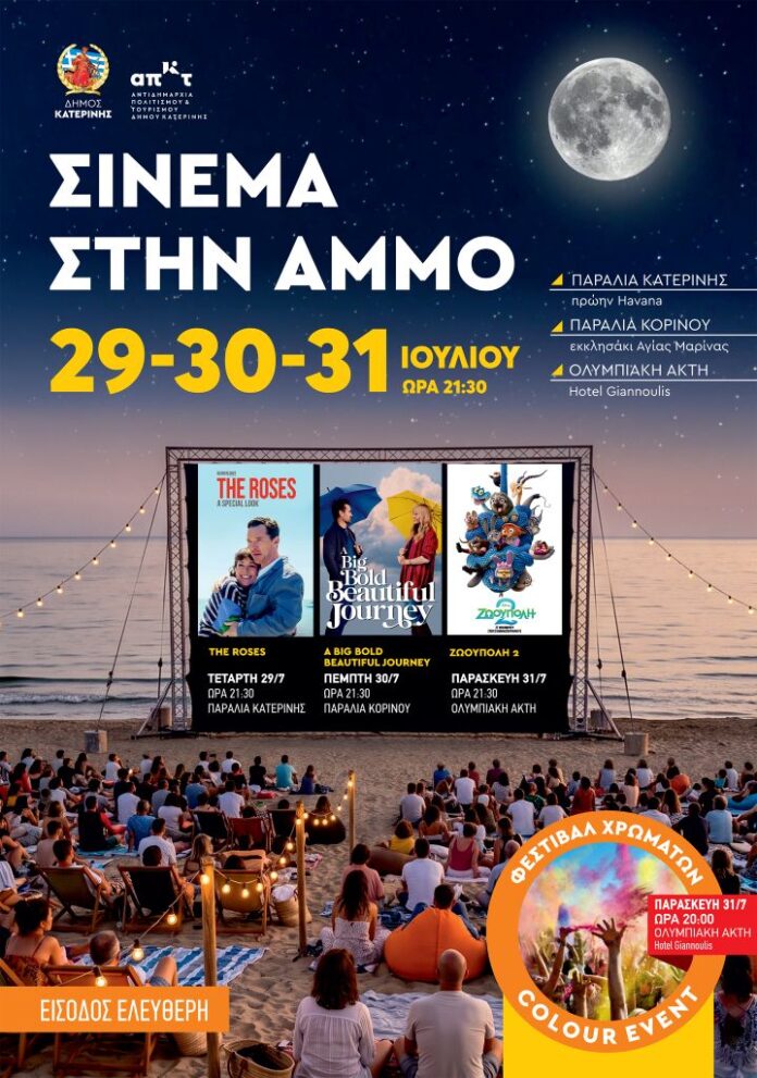 CINE AMMO SOCIAL (002)