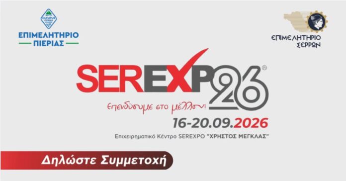 SEREXPO 2026 SYMMETOXH (002)