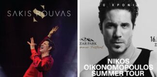Ποζαρ Παρκ – Summer Festival : Ρουβάς – Οικονομόπουλος
