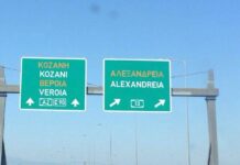 Προσωρινές κυκλοφοριακές ρυθμίσεις σε τμήματα του Εθνικού Οδικού Δικτύου της Π.Ε. Ημαθίας