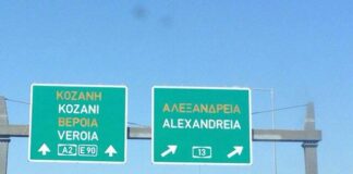 Προσωρινές κυκλοφοριακές ρυθμίσεις σε τμήματα του Εθνικού Οδικού Δικτύου της Π.Ε. Ημαθίας