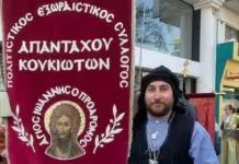Ο Σύλλογος Απανταχού Κουκιωτών «Άγιος Ιωάννης ο Πρόδρομος» ετοιμάζει μεγάλο ετήσιο αντάμωμα με μουσική και χορό