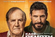 Η επιτυχημένη παράσταση «Κάθε Πέμπτη κύριε Γκρήν» του Τζεφ Μπάρον έρχεται στην Κατερίνη