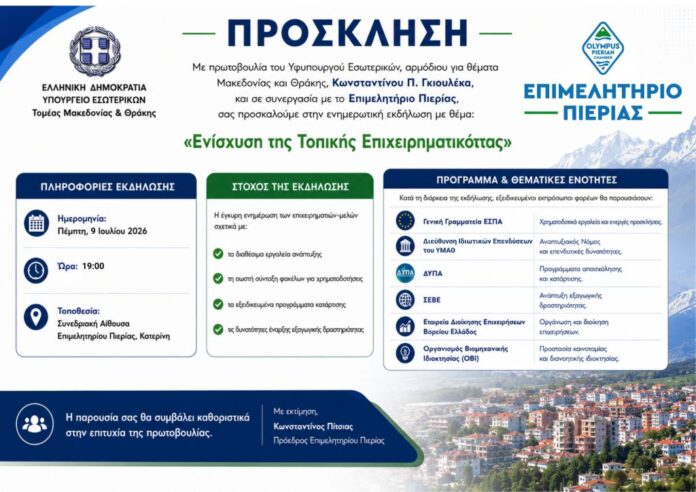 invitation