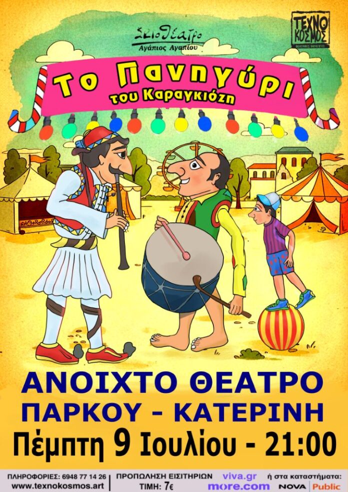 karagioz