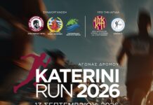 Katerini Run 2026 – Ο επετειακός 15ος αγώνας αλλάζει διαδρομή και ανανεώνεται