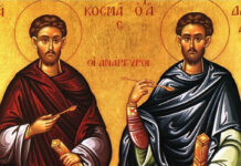 1 Ιουλίου: των Αγίων Αναργύρων