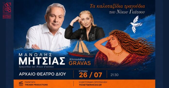 mitsias