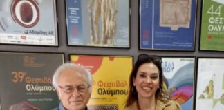 55ο Φεστιβάλ Ολύμπου 2026: Η ηθοποιός Ναταλία Δραγούμη στον ΟΡ.ΦΕ.Ο .