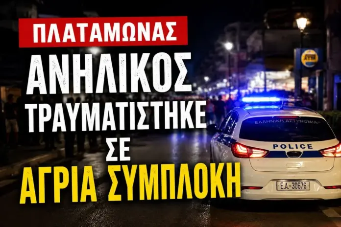 platamonas_epithesi_se_nearo