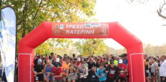 13ος Αγώνας Δρόμου «ΤΡΕΧΩ ΓΙΑ ΤΗΝ ΚΑΤΕΡΙΝΗ» | Προκήρυξη