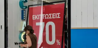 “Πρεμιέρα” σήμερα Δευτέρα 13/07 των θερινών εκπτώσεων