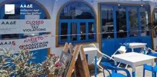 «Σαφάρι» ελέγχων από ΑΑΔΕ ενόψει 15Αύγουστου – Πάνω από 200.000 καταγγελίες μέσω του Appodixi