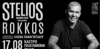 55ο Φεστιβάλ Ολύμπου 2026 : «Τραγουδάω Δυνατά». Στέλιος Ρόκκος. …Να ζήσουμε τη μουσική χωρίς όρια
