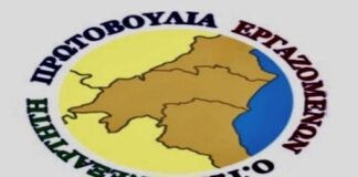 Ανεξάρτητη Πρωτοβουλία Εργαζομένων ΟΤΑ Ν. Πιερίας: “Η δικαίωση είναι η αρχή – Έρχονται οι επόμενες κινήσεις”