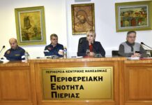 Πραγματοποιήθηκε η ΕΚΤΑΚΤΗ σύσκεψη του Π.Ε.Σ.Ο.Π.Π. της Π.Ε. Πιερίας με θέμα: «τον σχεδιασμό και τις δράσεις Πολιτικής Προστασίας για την αντιμετώπιση κινδύνων λόγω των Δασικών Πυρκαγιών