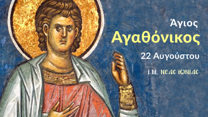 agios-agathonikos