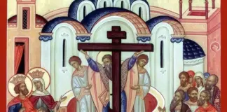1 Αυγούστου: Η Πρόοδος του Τιμίου Σταυρού