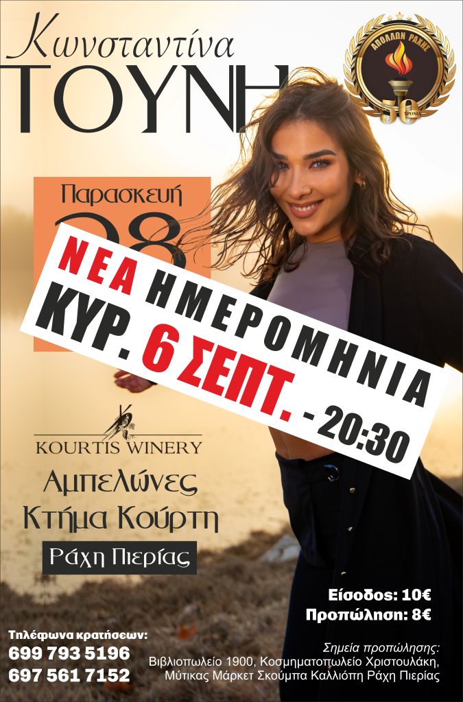new date