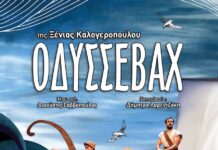 “ΟΔΥΣΣΕΒΑΧ” της Ξένιας Καλογεροπούλου – για μία και μοναδική παράσταση στην Κατερίνη (φωτο, video)