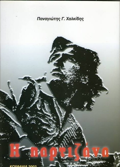 partizana