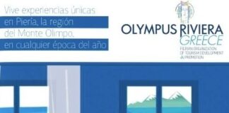Η Πιερία ανοίγει δίαυλο προβολής στην Ισπανία και στις ισπανόφωνες αγορές μέσω του Π.Ο.Τ.Α.Π.