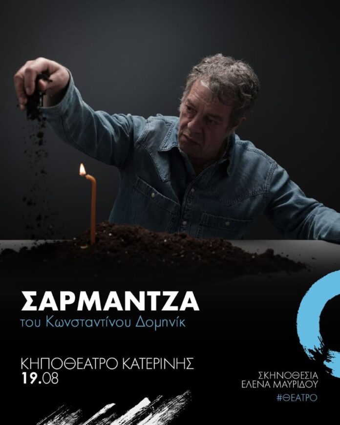 sarmantza