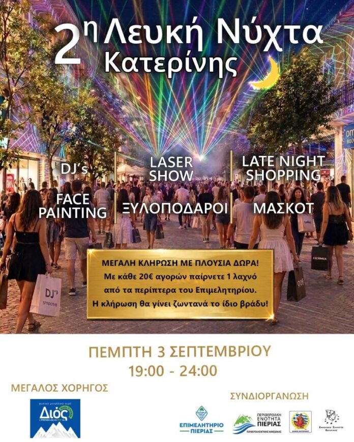 white night