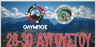 4ο Τουρνουά Φιλίας και Αλληλεγγύης Ομίλων Μπριτζ «ΞΕΝΙΟΣ ΖΕΥΣ» 2026