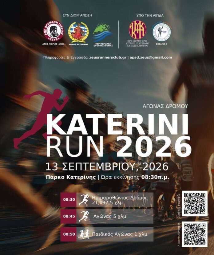 KATERINI RUN (002)
