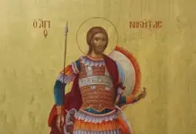 15 Σεπτεμβρίου: του Αγίου Νικήτα του Γότθου προστάτη των Εφέδρων Αξιωματικών