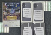 Ανακοίνωση των τυχερών λαχνών της κλήρωσης της 2ης Λευκής Νύχτας Κατερίνης