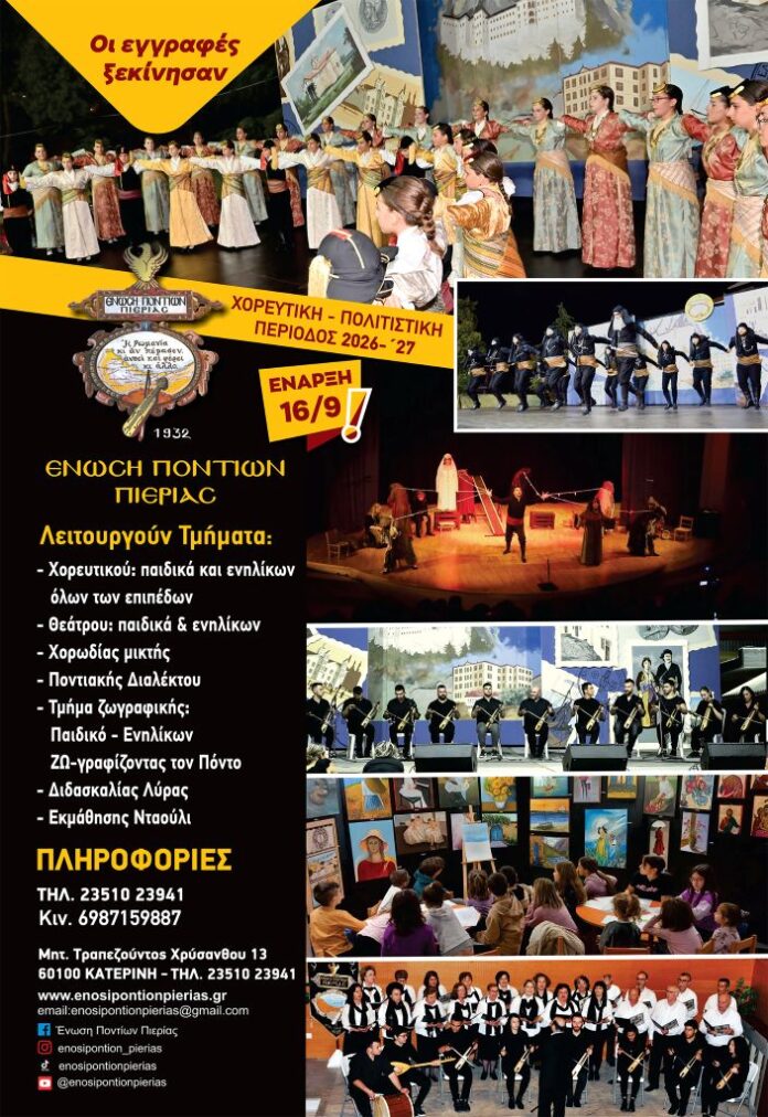 epp eggrafes 26-27 (002)
