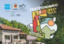 Δήμος Κατερίνης – Γεύσεις & Μύθος στα Πιέρια: Το «Γαστρονομικό Φεστιβάλ του Βουνού & του Δάσους» στις 18, 19 & 20 Σεπτεμβρίου στο Ελατοχώρι
