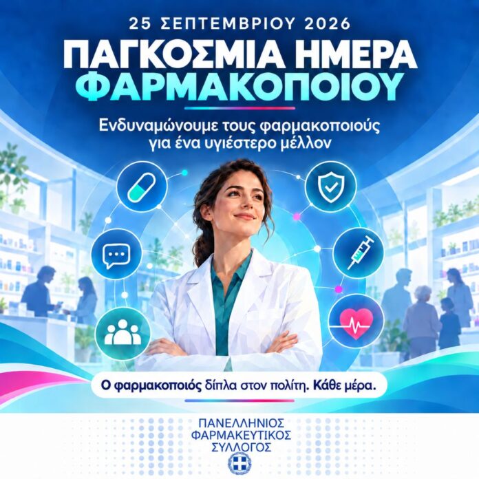 pharmacies day