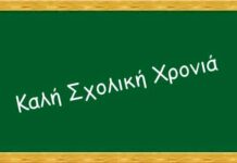 ΓΣΕΕ: Άδεια σχολικής παρακολούθησης