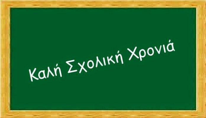 school