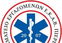 Σωματείο Εργαζομένων ΕΚΑΒ Πιερίας ΟΛΥΜΠΟΣ : Σοβαρή καταγγελία για αδρανοποίηση πληρωμάτων λόγω έλλειψης ασθενοφόρων