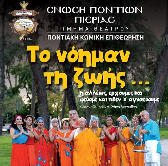 to-nohma-ths-zwhs