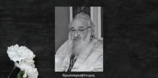 Δήμος Δίου-Ολύμπου: Συλλυπητήριο μήνυμα Δημάρχου Δίου-Ολύμπου Βαγγέλη Γερολιόλιου για την εκδημία του Πρωτοπρεσβυτέρου π. Σάββα Σαμσόνογλου