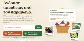 Δωρεάν «πάγκος στο ίντερνετ» και για τους παραγωγούς της Πιερίας