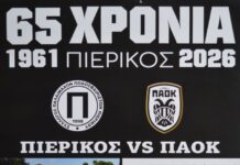Φιλικός και φιλανθρωπικός αγώνας ΠαλαίμαχωνΠΙΕΡΙΚΟΣ-ΠΑΟΚ | Δευτέρα 19-10-2026 στο Α΄ ΔΑΚ