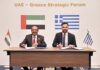 Το Επιμελητήριο Ημαθίας ανοίγει νέους δρόμους στις αγορές της Μέσης Ανατολής – Σημαντική συμφωνία με τη LuLu Retail