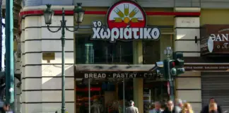 Φούρνοι Χωριάτικο: Απάτη με φοροδιαφυγή μαμούθ άνω των 100 εκατ.